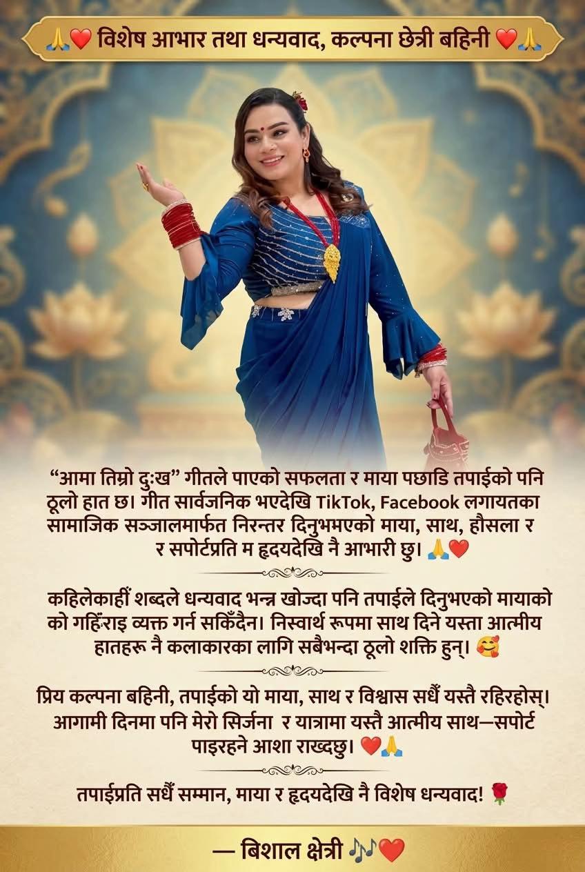 @Kalpana Chhetri1💚143