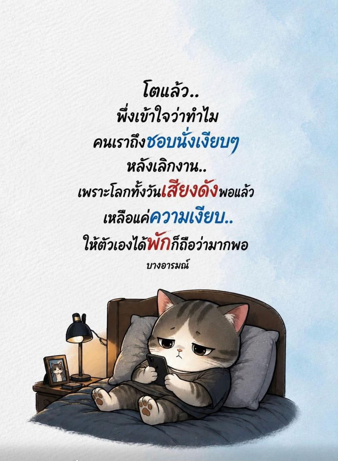 @ราม คนในมุมมืด