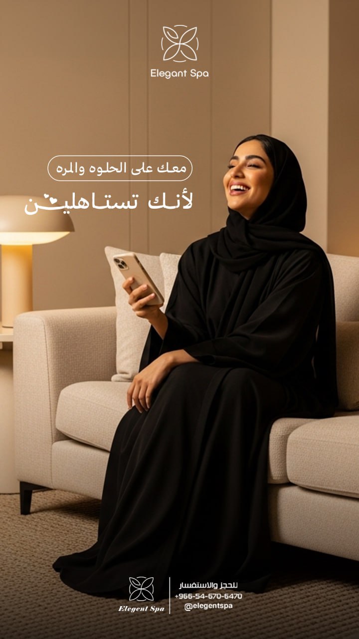 @مركز ايلجنت سبا ينبع