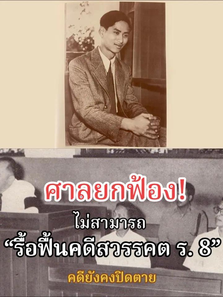 @คนตื่นประวัติฯกรุงรัตนโกสินทร์