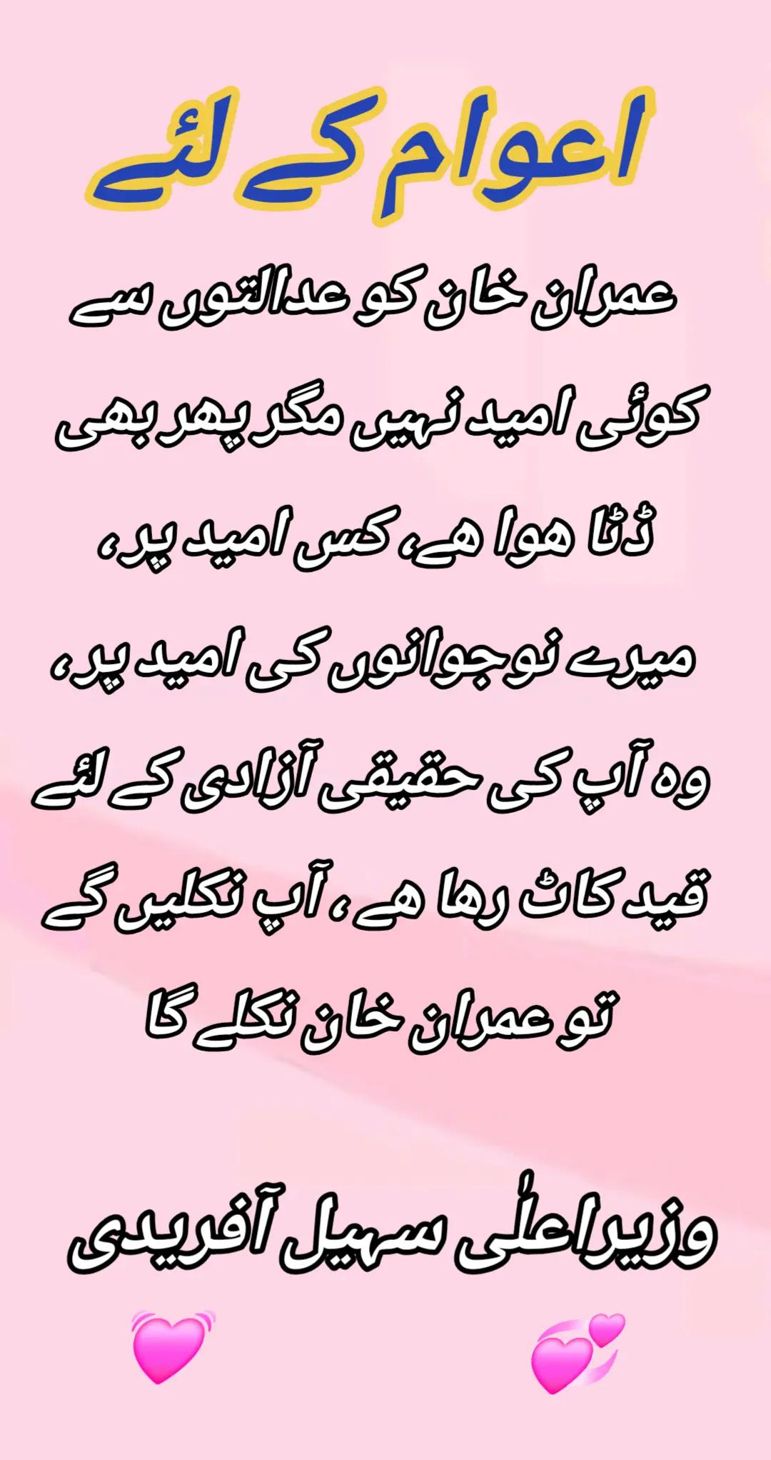 @اڈیالہ 804