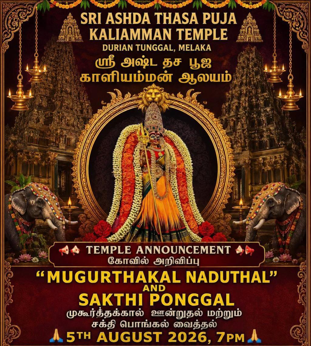 @Sri Ashda Thasa Puja Kaliamman