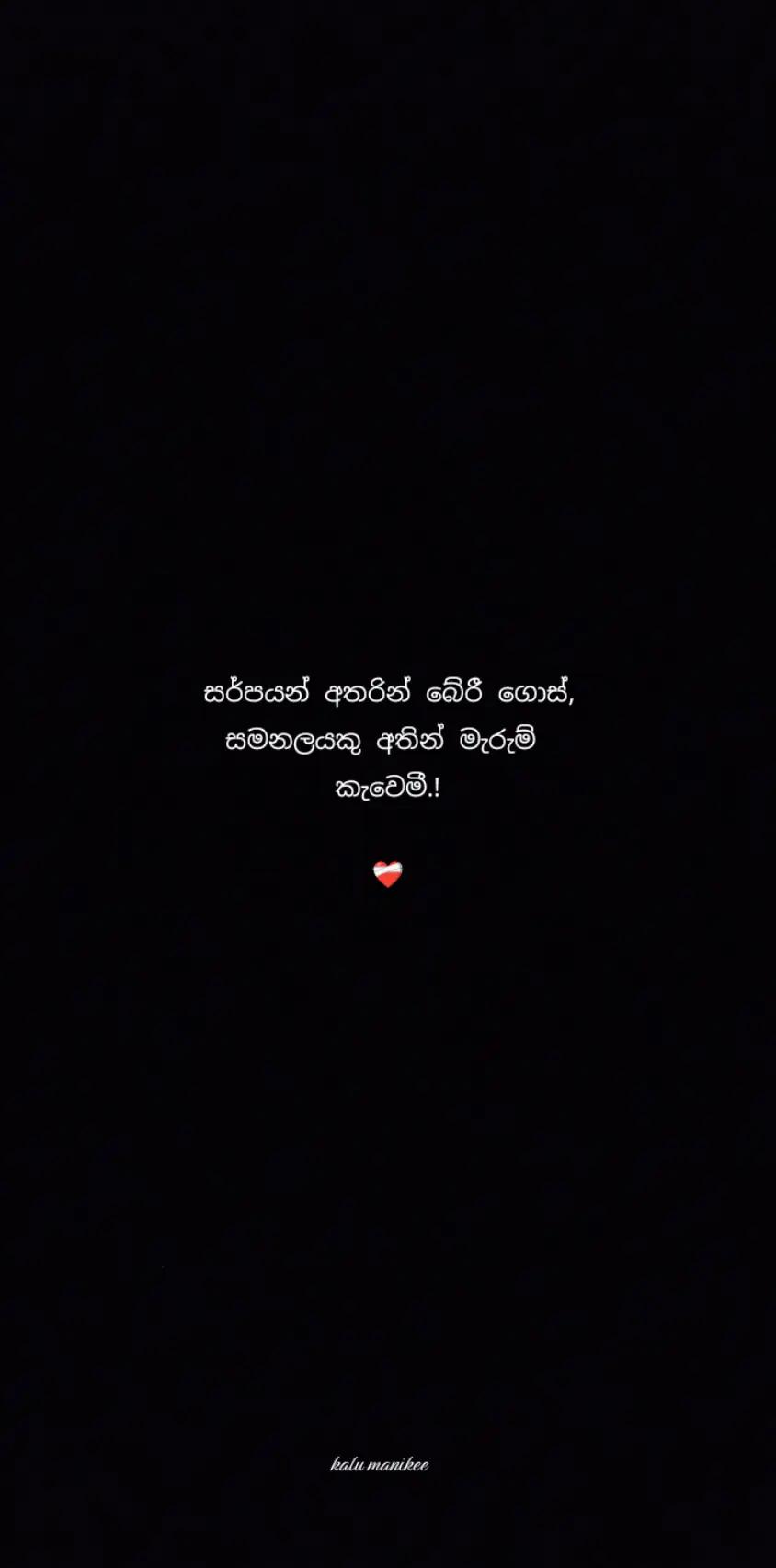 @ක𝙰𝚕𝚞"මැ𝙽𝚒𝚔𝚎 |🪬🧘🏼♀️