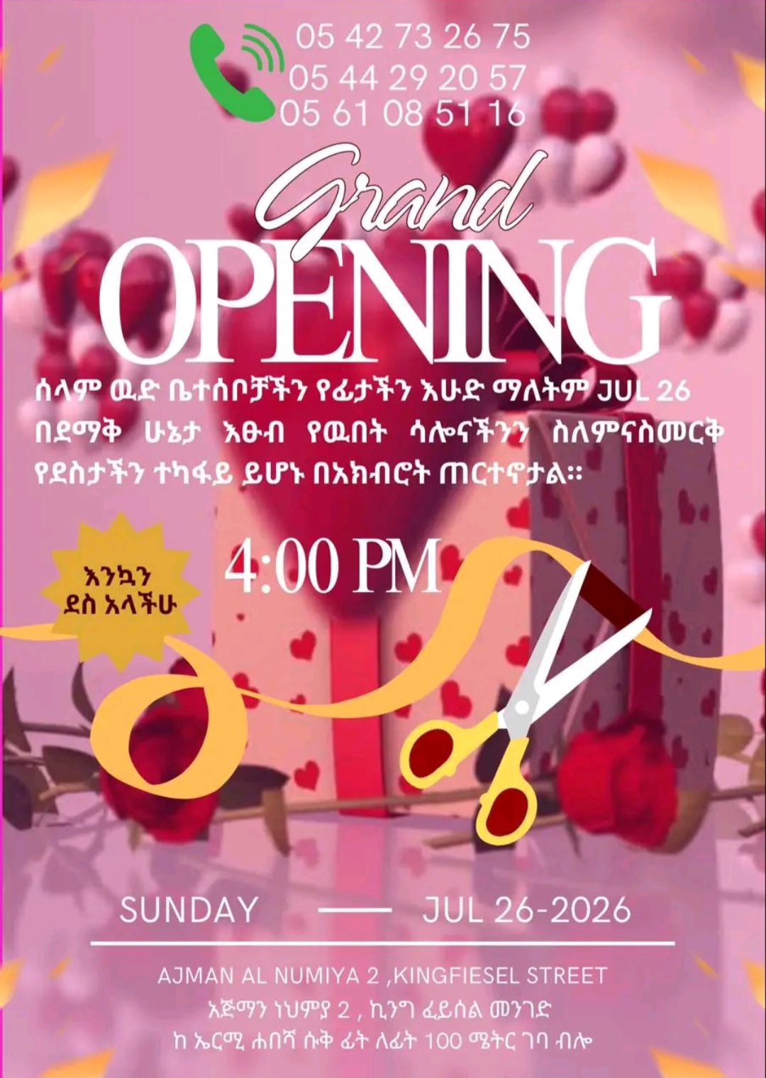 @Tig ጉራጌዋ #16#