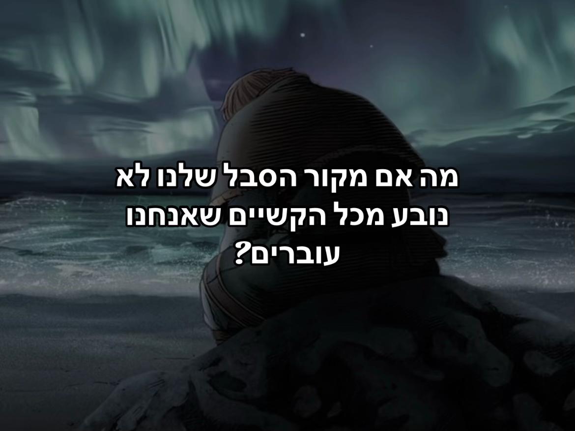 @שמירת הברית