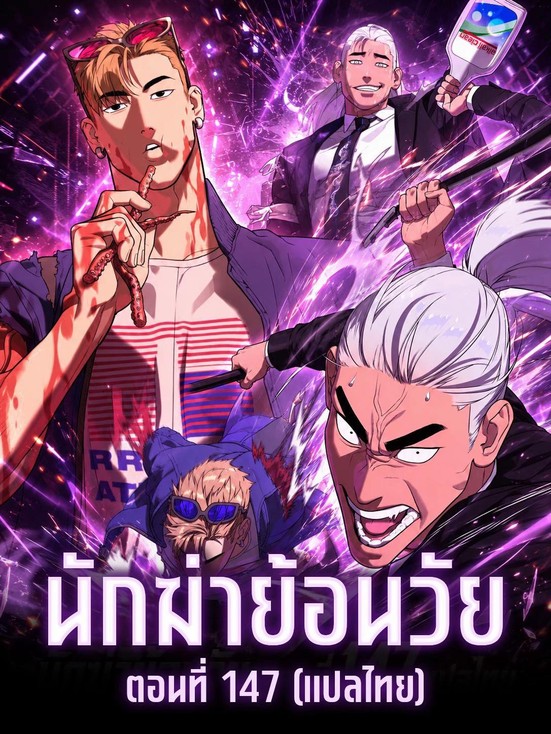 @แปลตามสั่ง ‼️