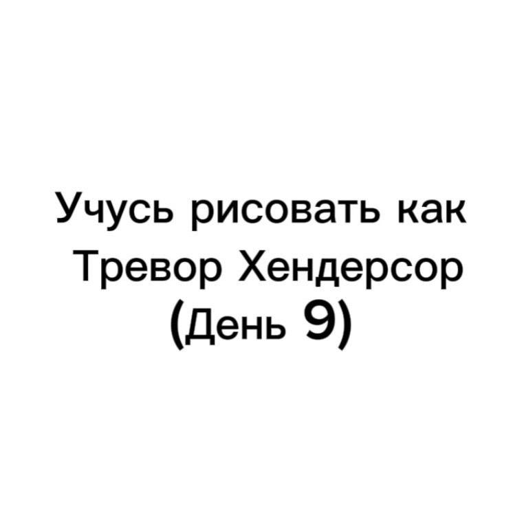 @Чипс 🌴🕶️