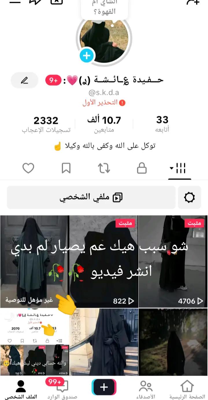 @حـــفـيدة ؏ــائــشــة
