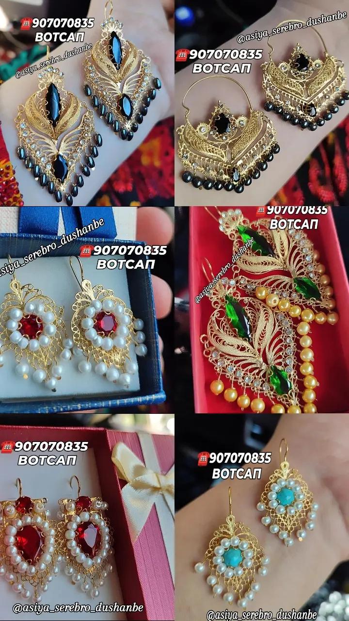 @Асия Серебро Душанбе