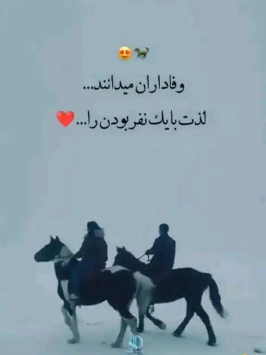 @🇦🇫شعر و موسیقی
