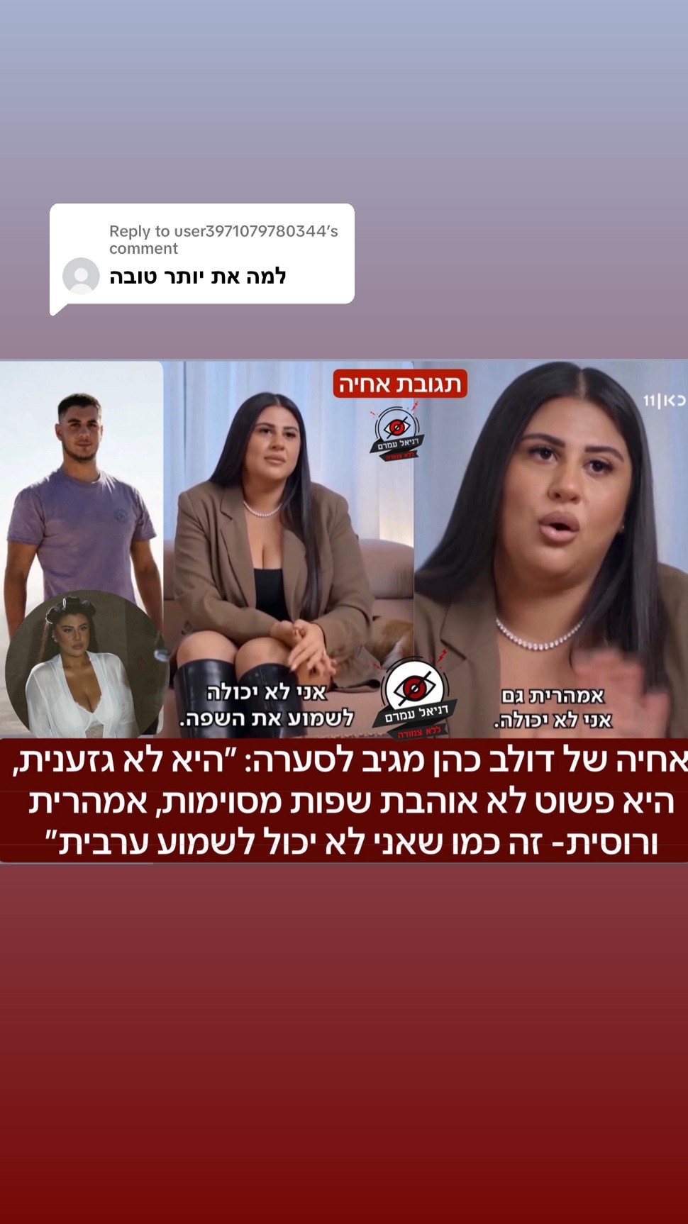 @Daniel Amram