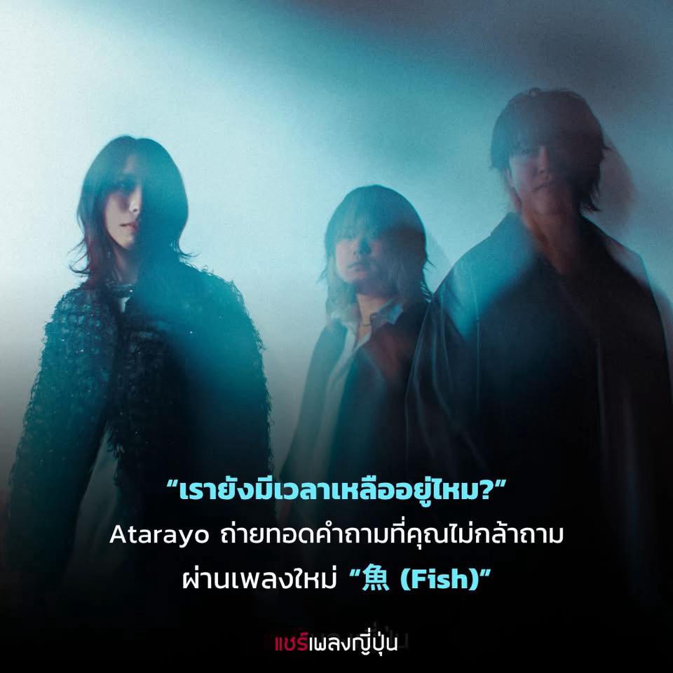 @แชร์เพลงญี่ปุ่น