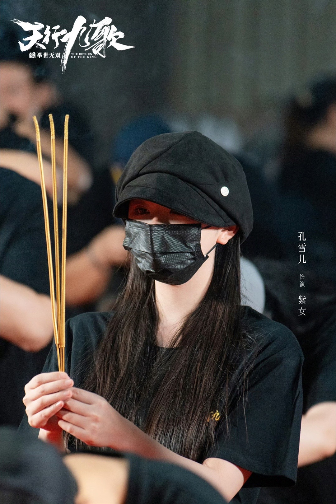 @ขงเสว่เอ๋อร์ ❅ Kong Xueer