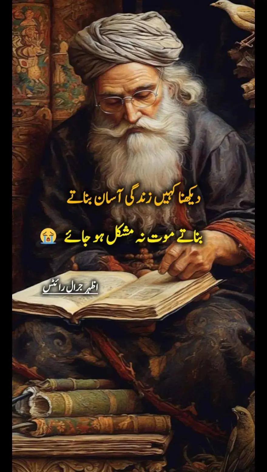 @Azhar_Jarral