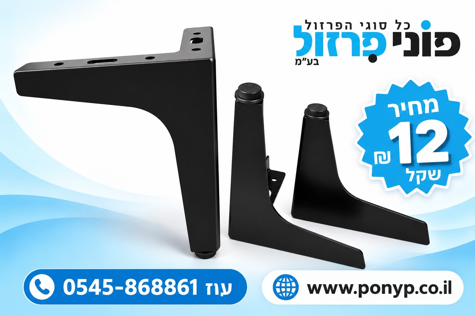 @עוז פוני