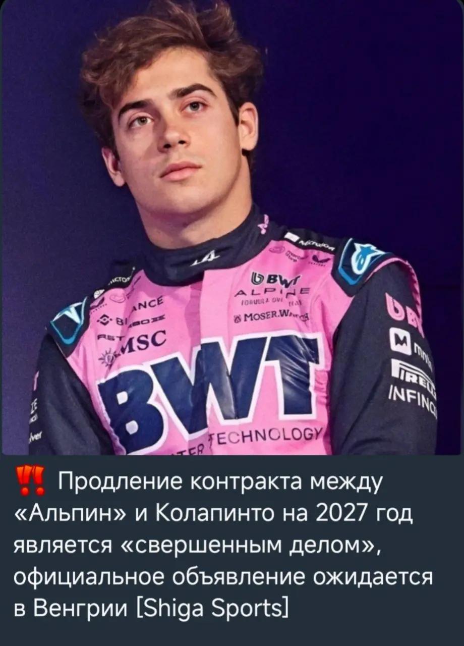 @Мир F1