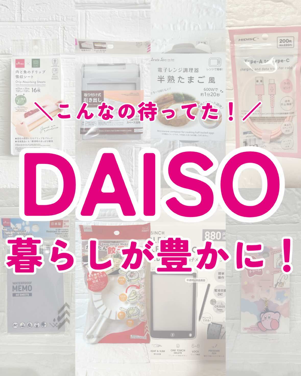 @100均チャンネル|ダイソー・セリア・キャンドゥ・100円