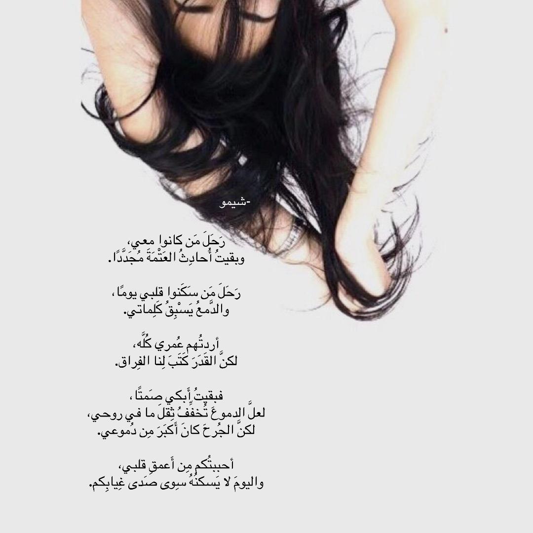 @شيمو الهاجري