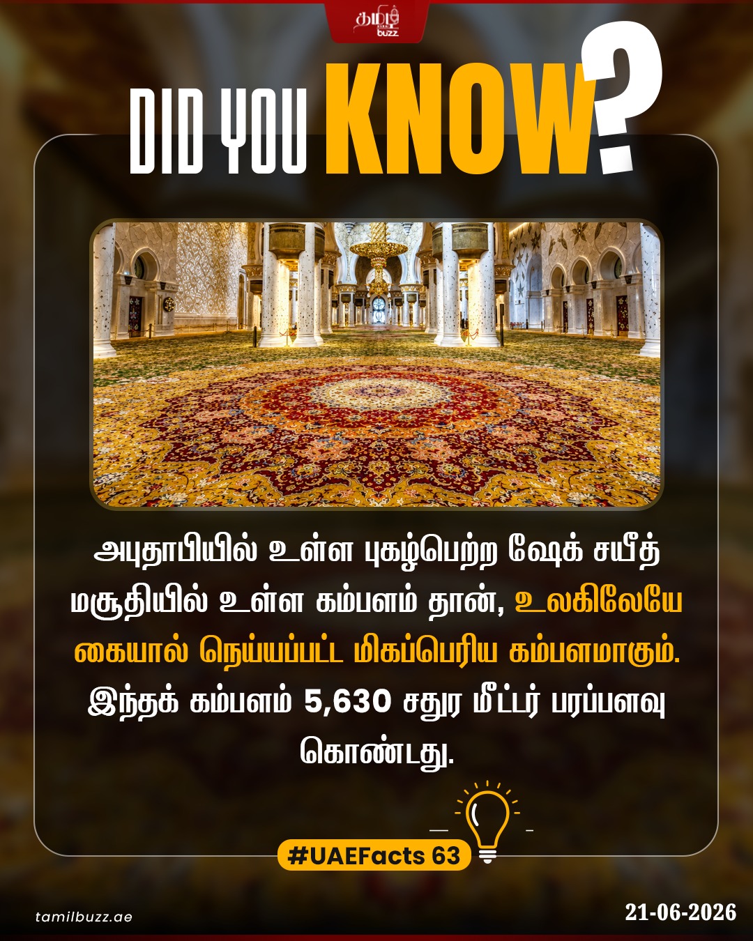 @TamilBuzzDubai