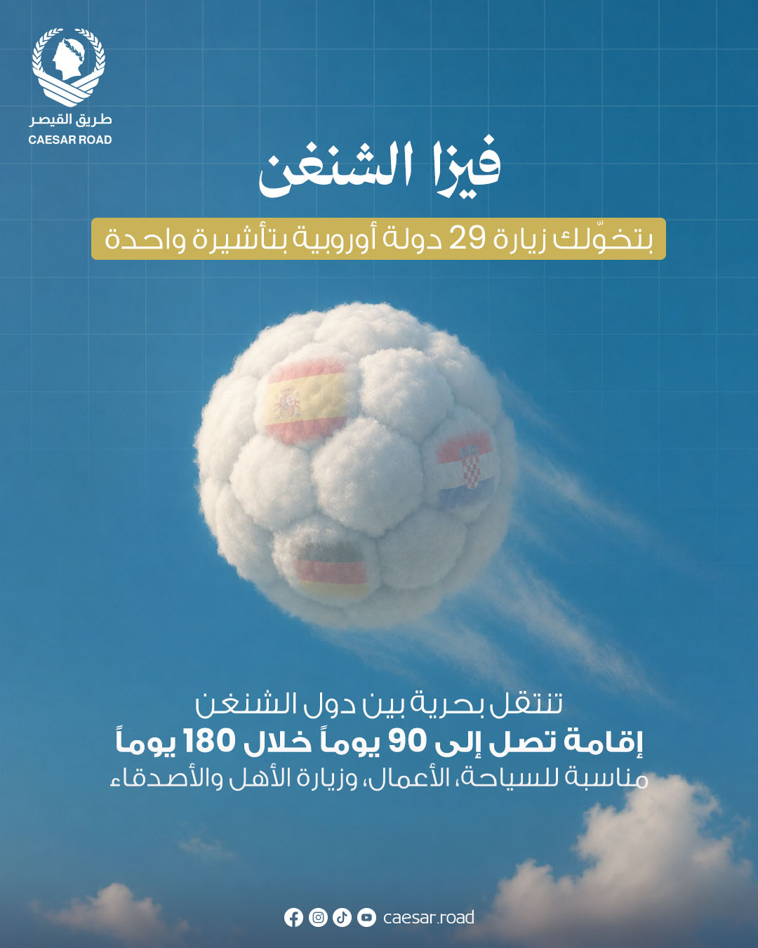 @طريق القيصر للسياحة والسفر