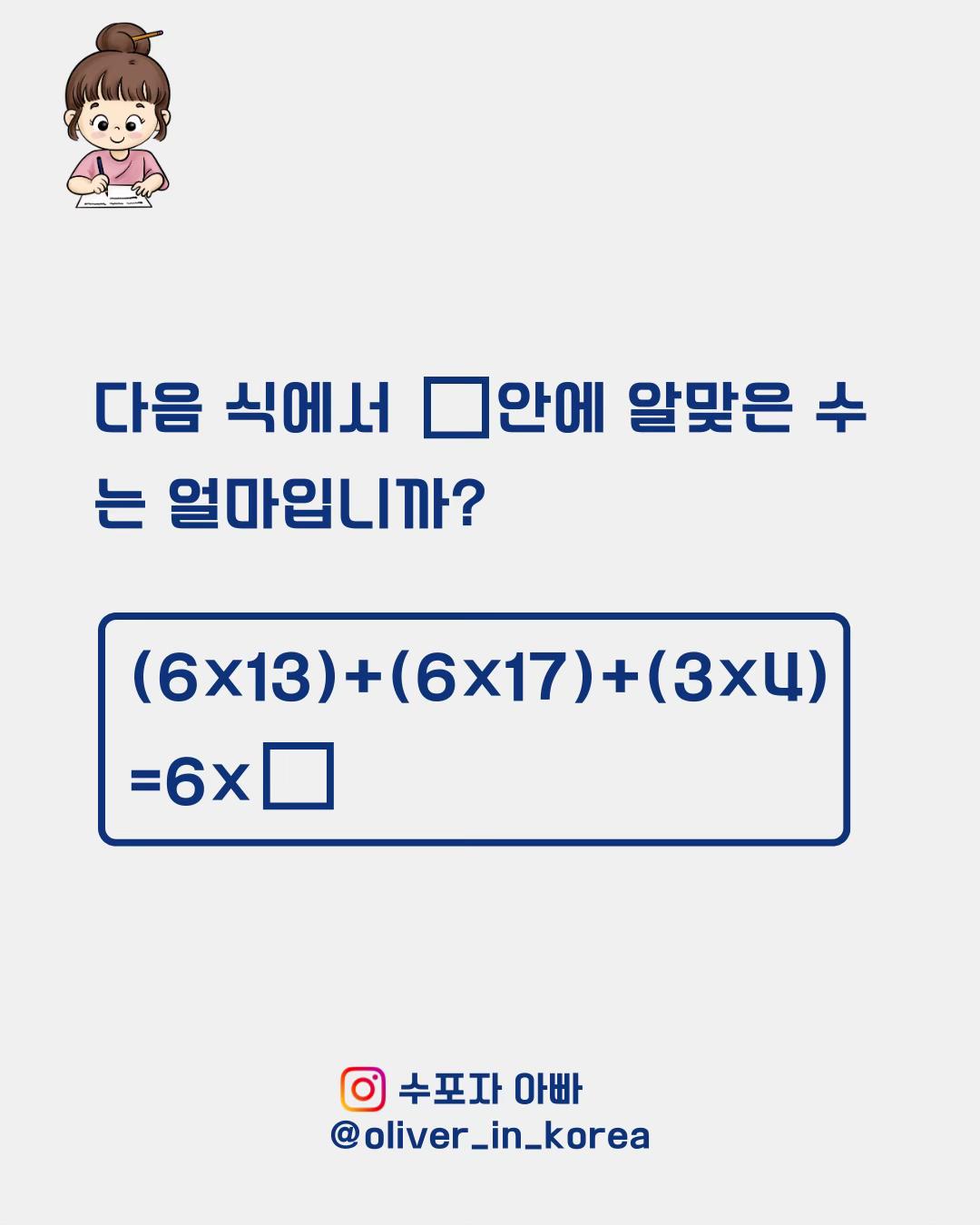 @수포자 아빠