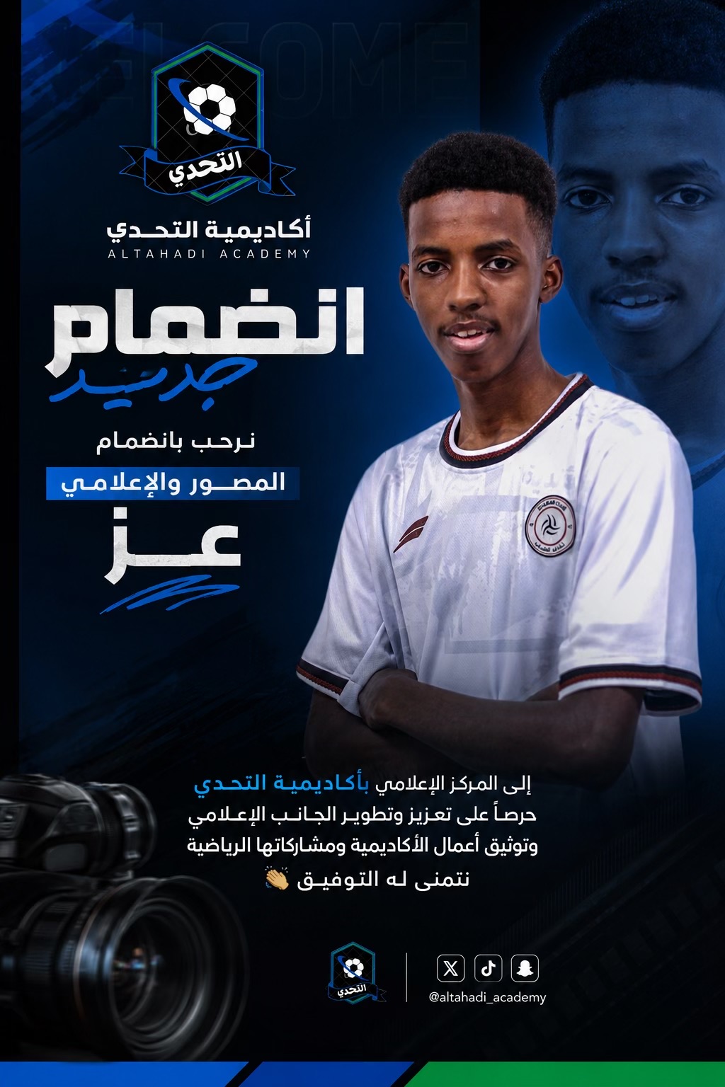 @أكاديمية التحدي