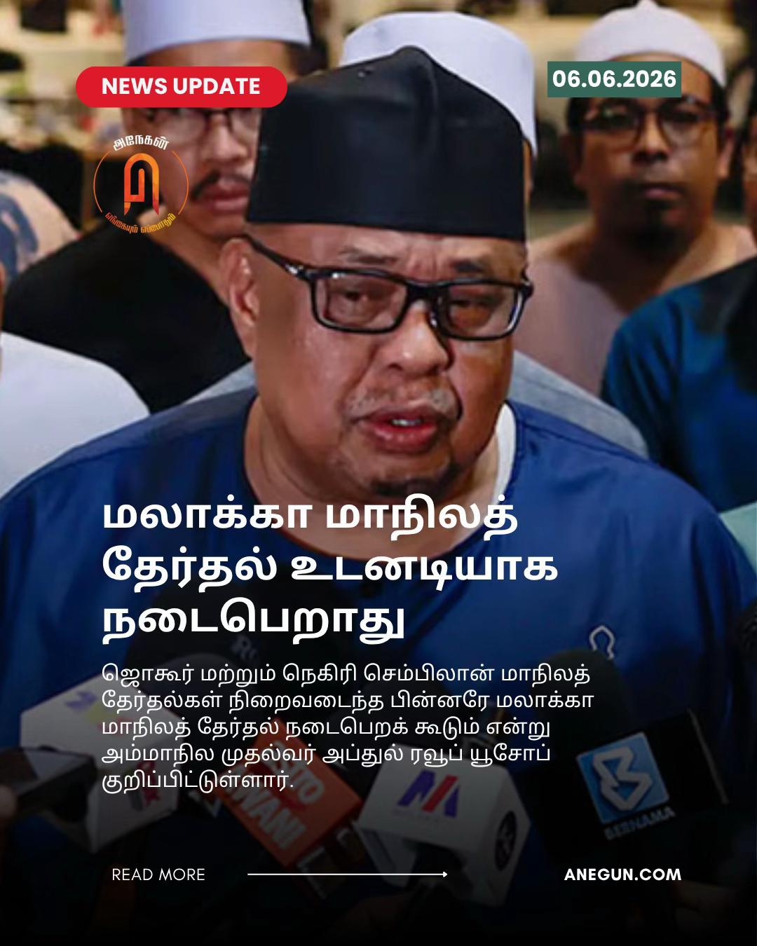 @AnegunNews