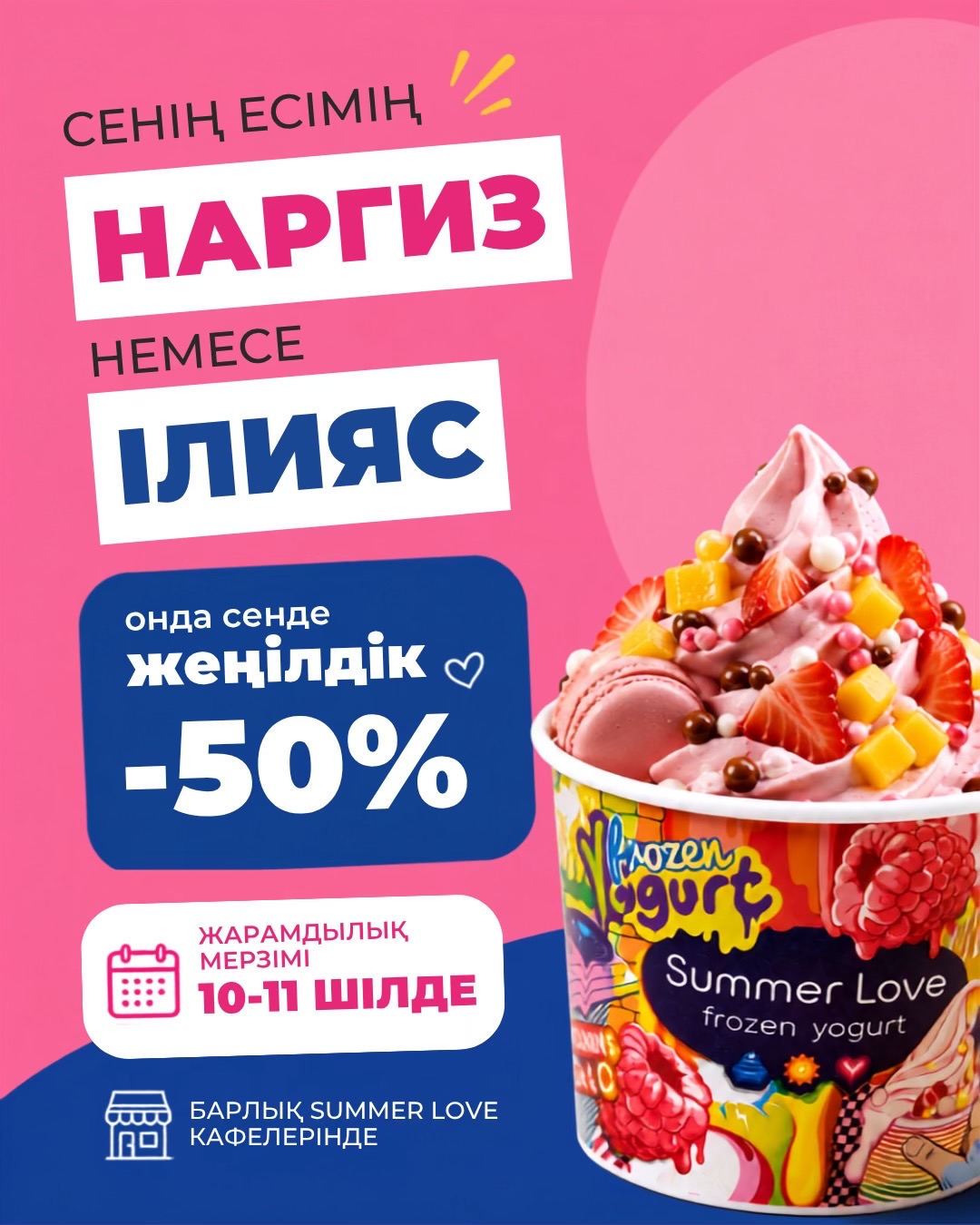@Твой любимый йогурт