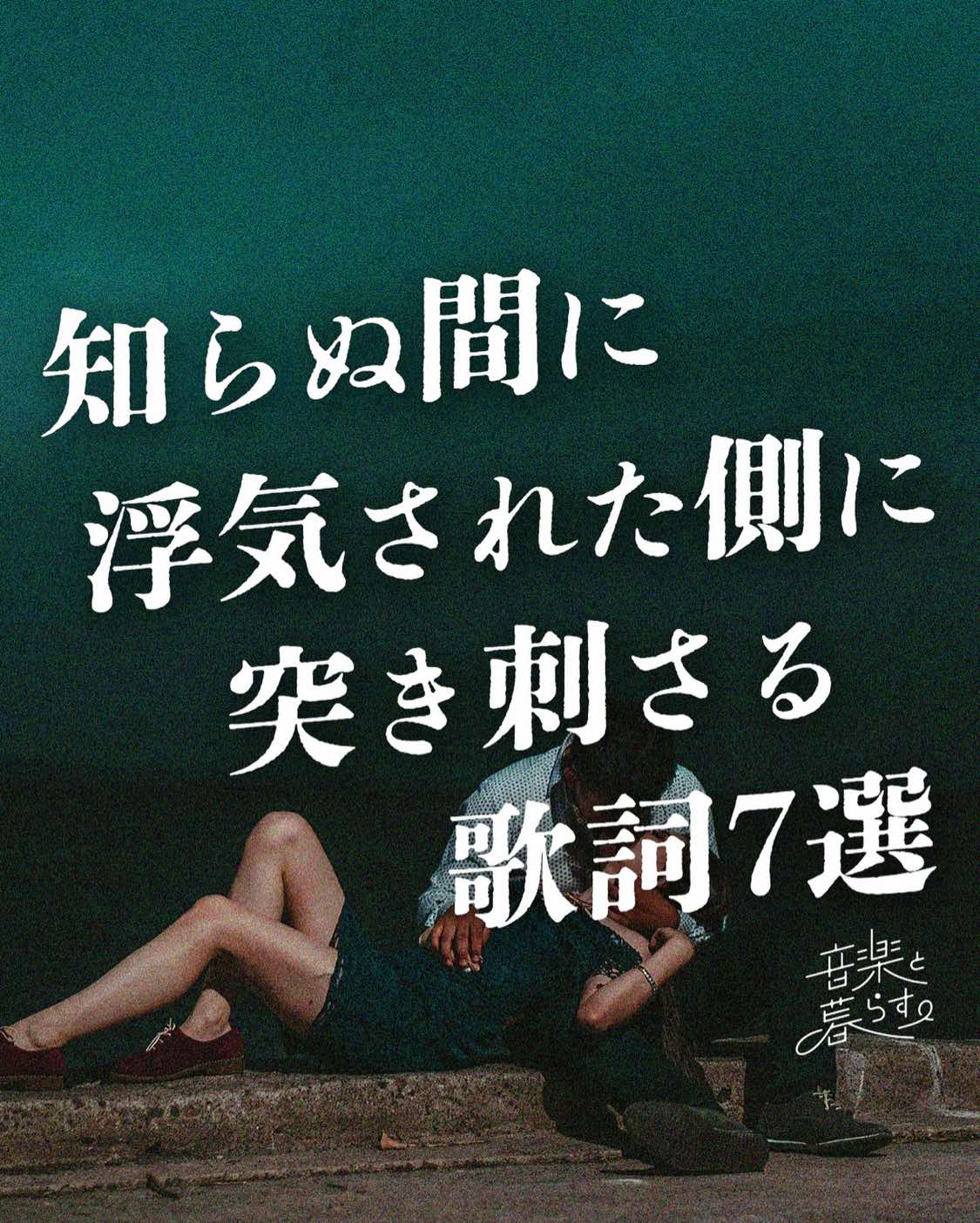 @音楽と暮らす。