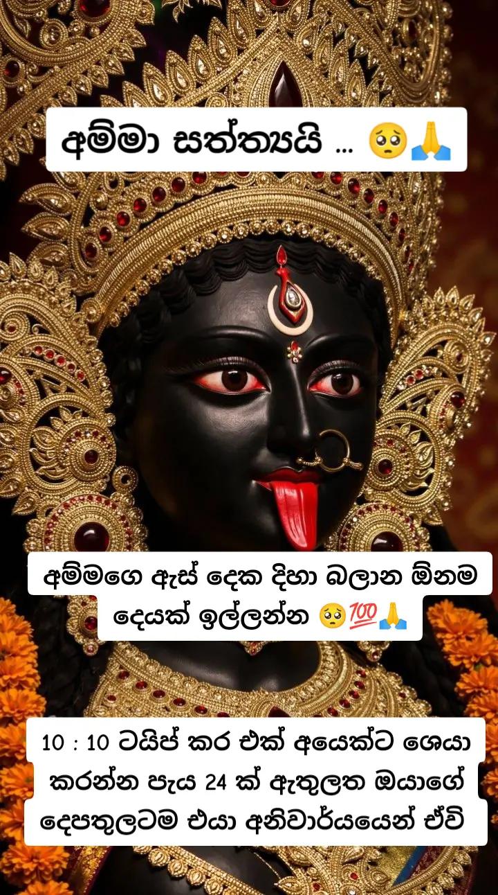 @දේව වරම් අඩවිය ⚜️