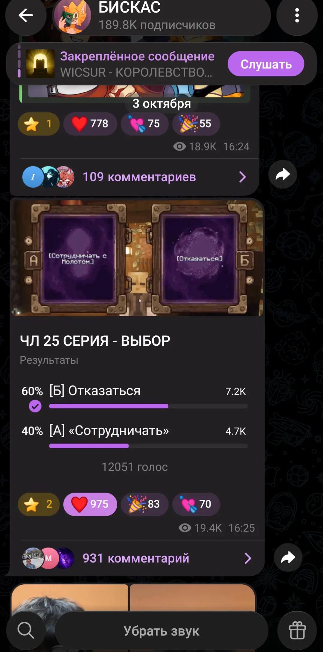 @WICSUR новости
