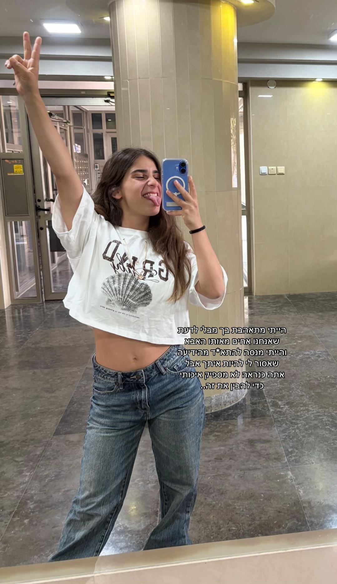 @Noa Boaron6