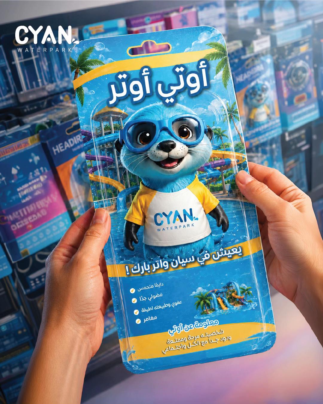 @Cyan Waterpark سيان واتربارك