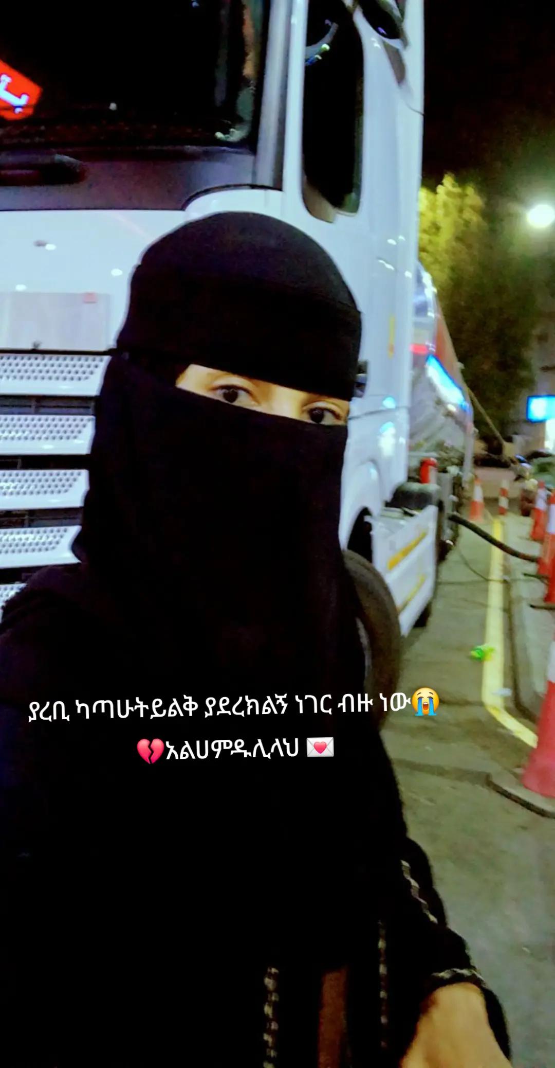 @M ነኝ ሲገፉኝ ወድቄ ለመቆም የሞከርኩ
