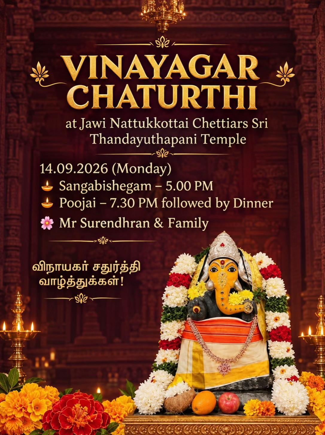@Jawi Sri Thandayuthapani