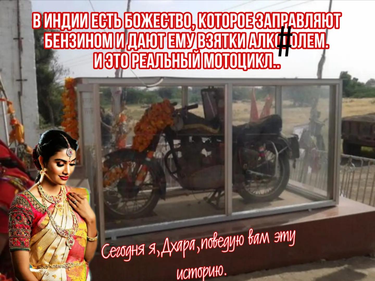 @Дхара