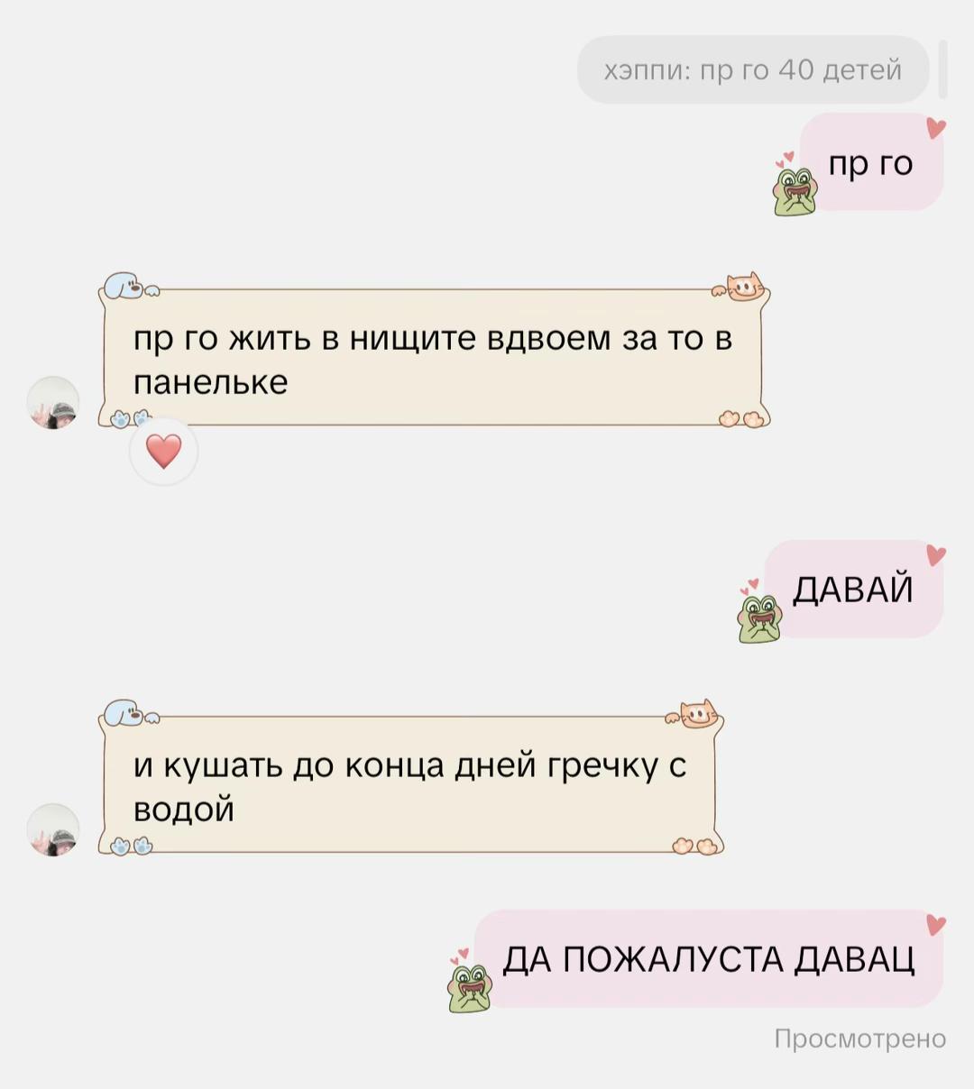 @тгк: евочка мяумяом