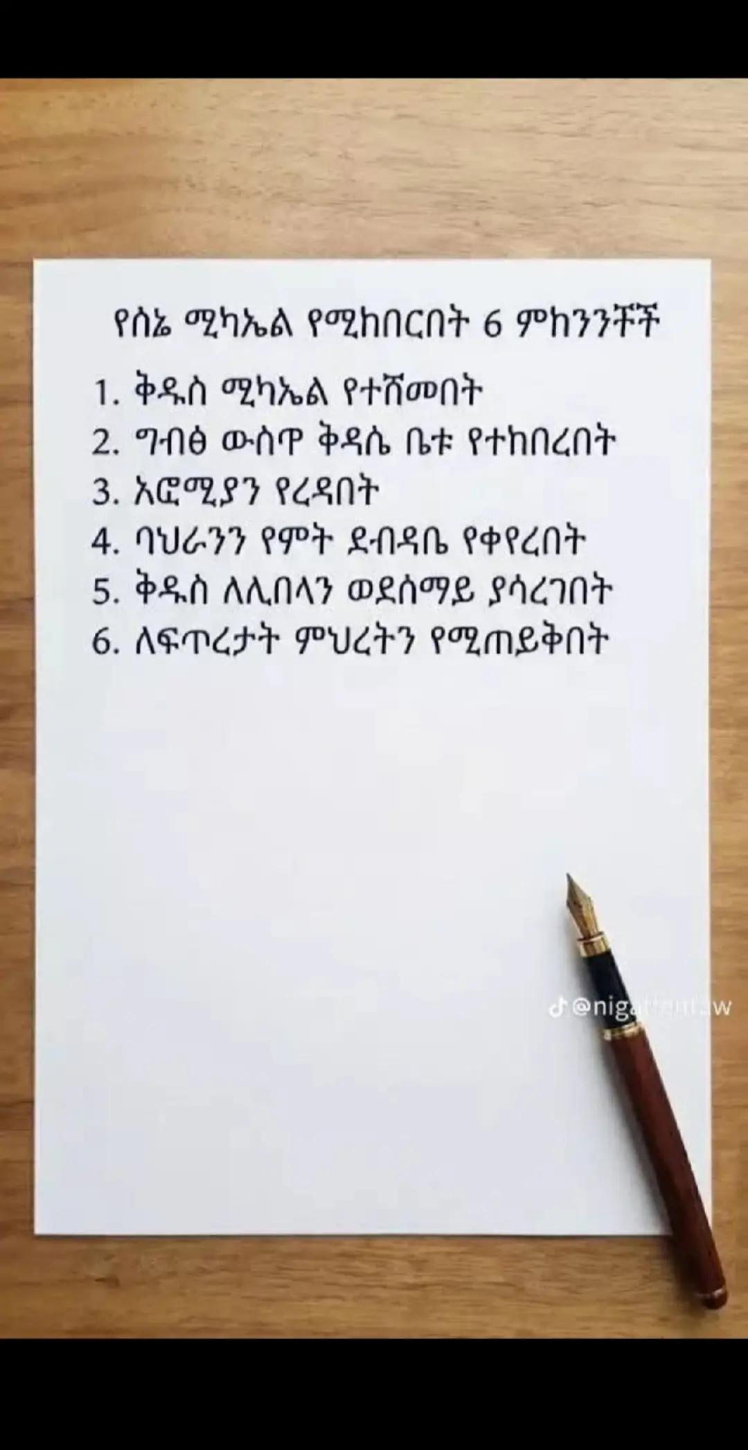 @Brtukan🌍Tadese
