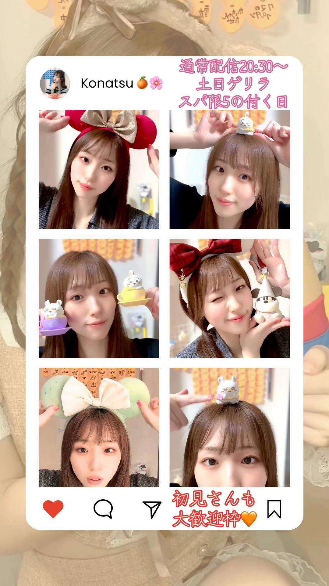 @こなつ🍊🌸6/7 BD🎂