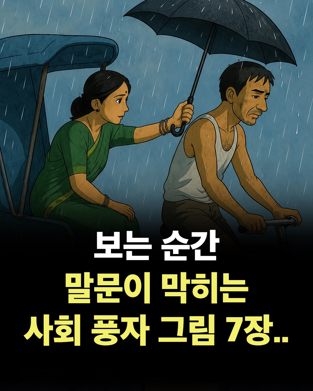 @너에게
