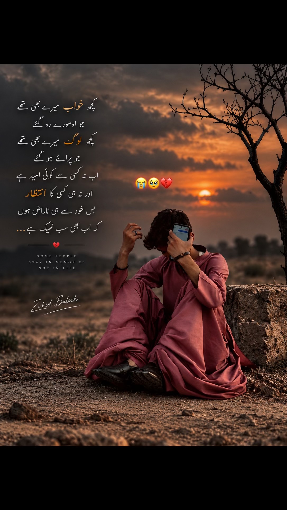 @𝐙𝐚𝐡𝐢𝐝𝐮🫀