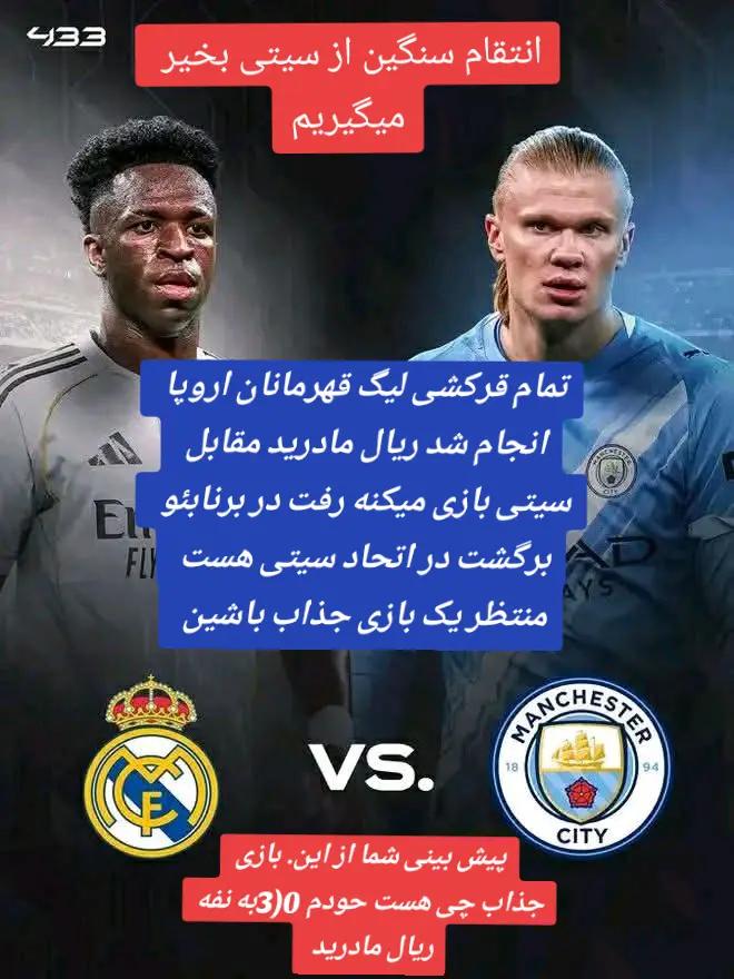 @پخته ریال مادرید 🦁✋🏼
