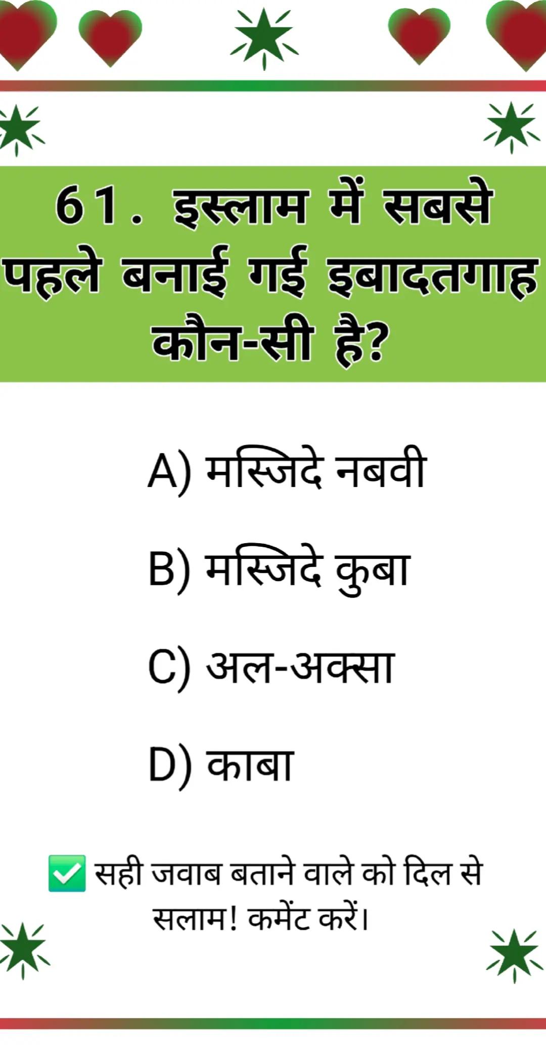 @Islamic Jankari