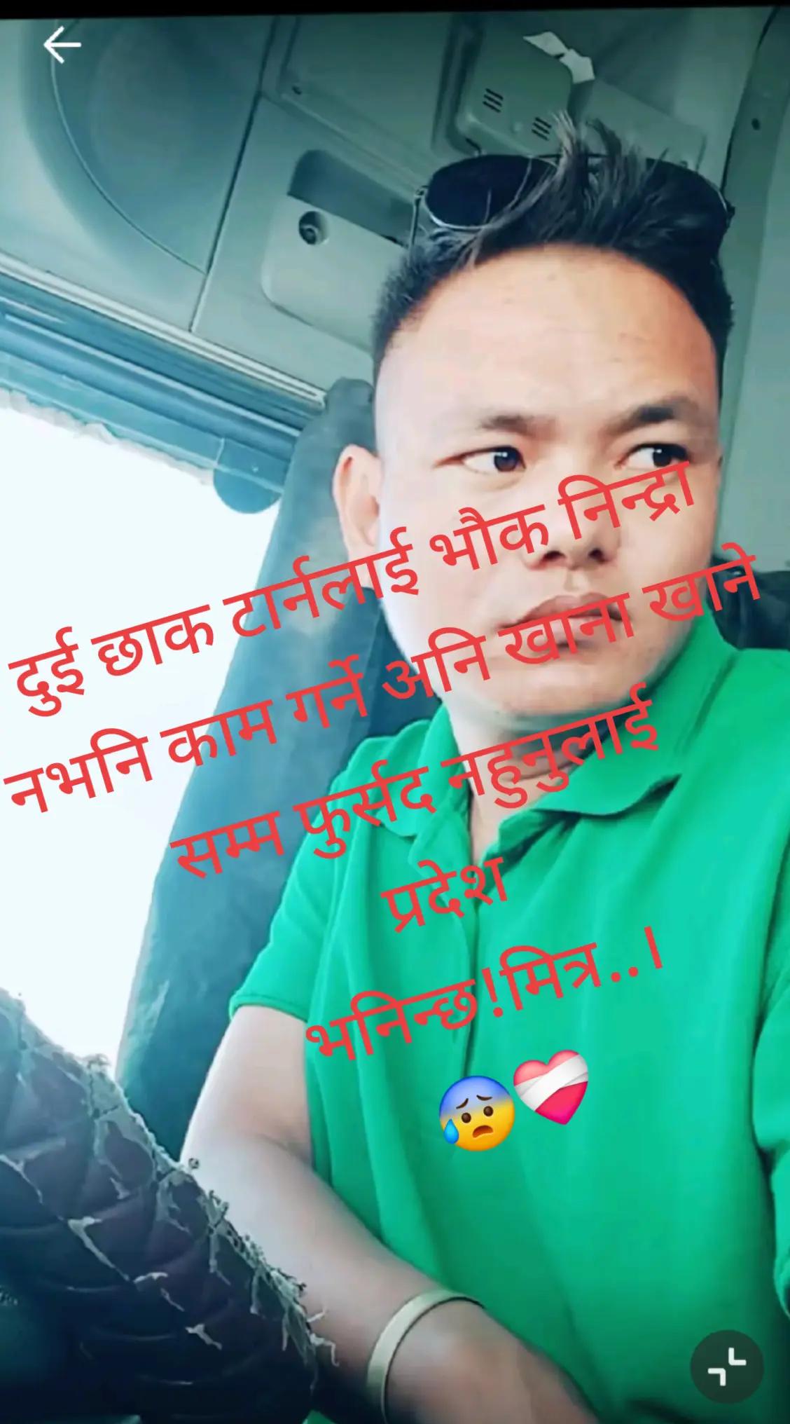 @💚 🥀 अभागि..जिन्दगि⚘️💕🇳🇵