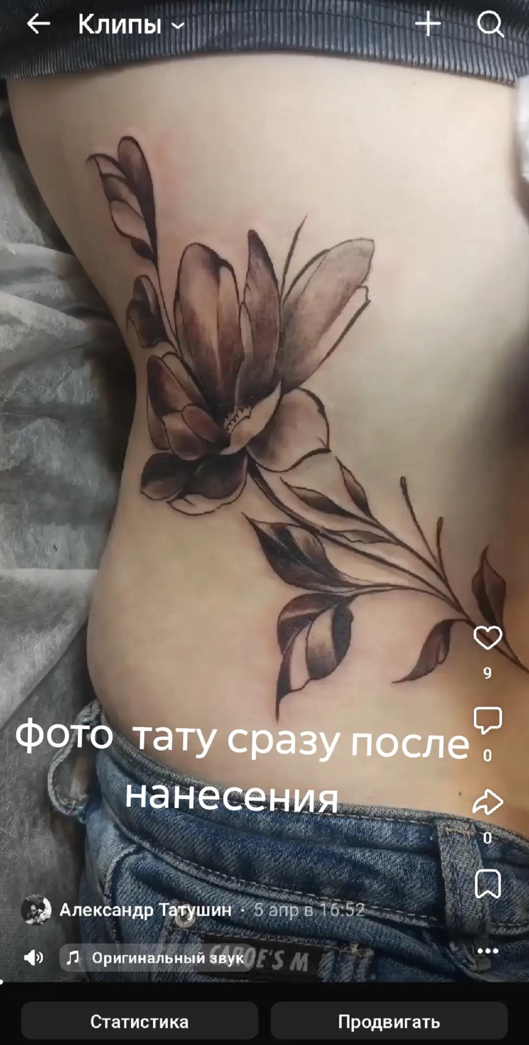 @Тату мастер Чалтырь