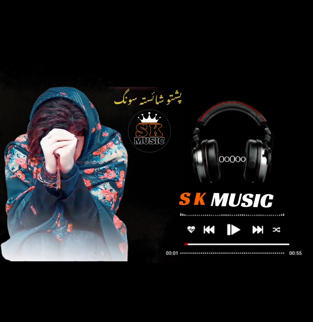 @🇵🇰👑S K  MUSIC 2👑🇵🇰