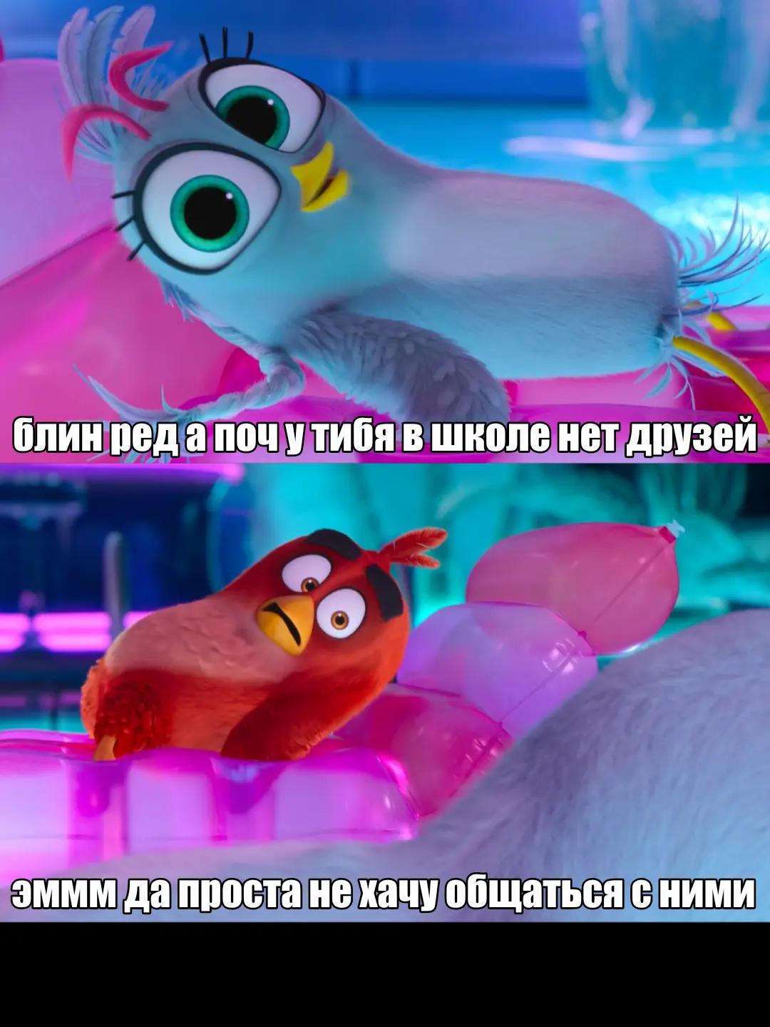 @СИТУАЦИИ НА ПТИЧЬЕМ ОСТРОВЕ⁶&sup2;