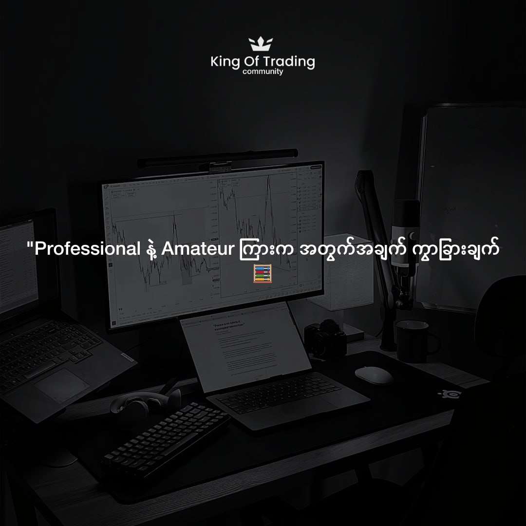 @𝗞𝗶𝗻𝗴 𝗢𝗳 𝗧𝗿𝗮𝗱𝗶𝗻𝗴