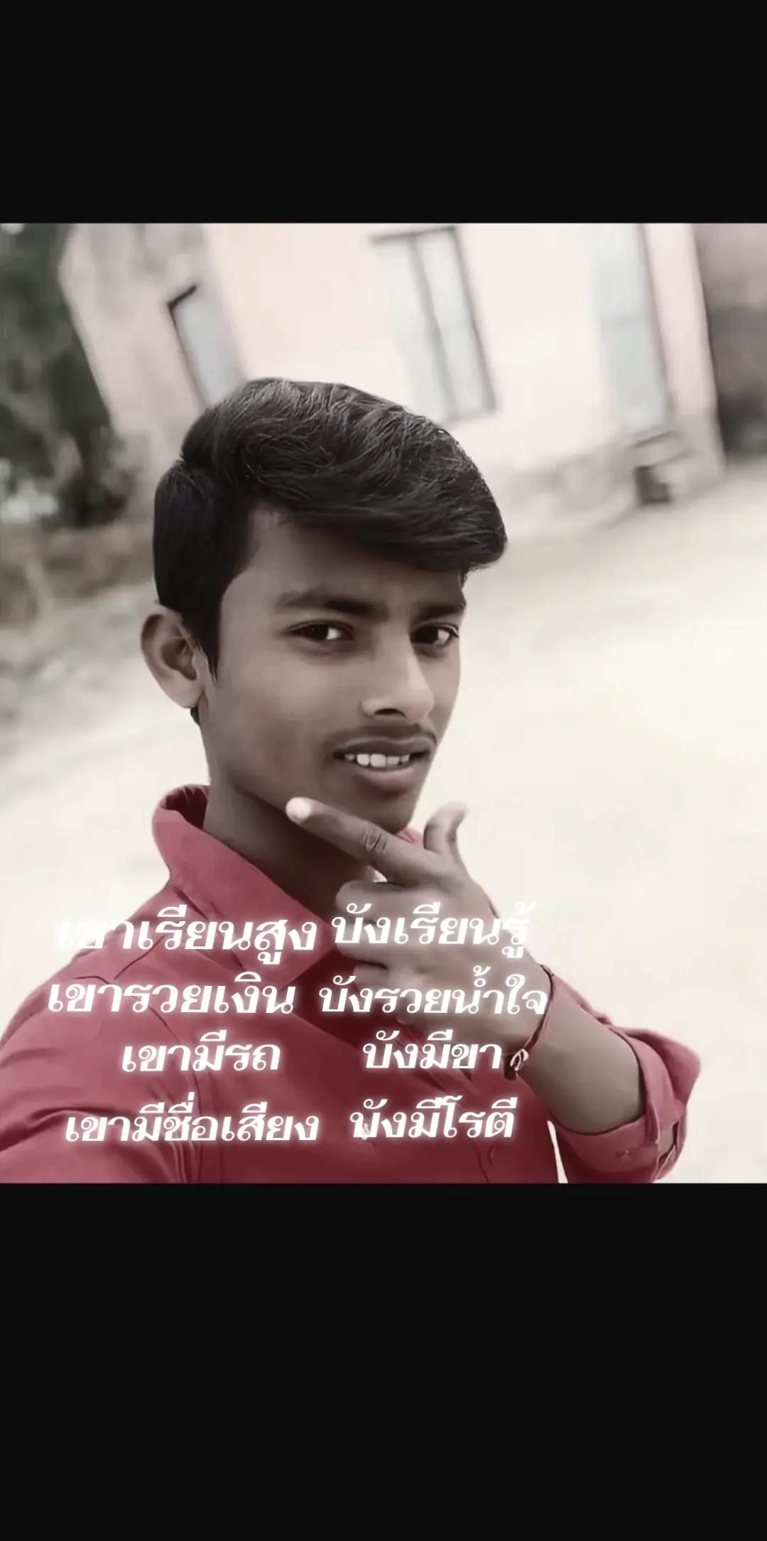 @นักดันแรงค์ใหญ่🇱🇦🇱🇦