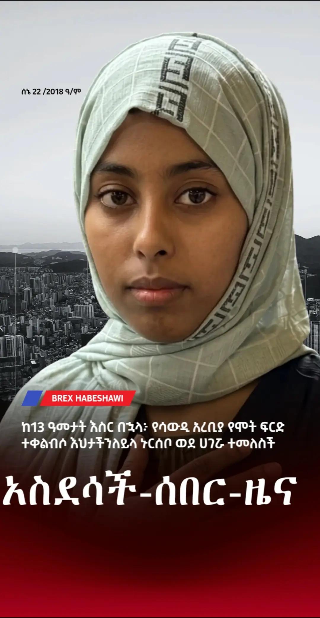 @Brex Habeshawi